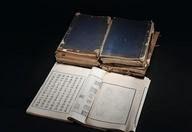 安徽存世文獻典籍超1.7萬種 數字化保護讓古籍“活起來”