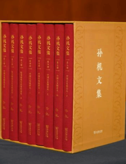 《孫機文集》在京首發面世 匯集一生研究精華