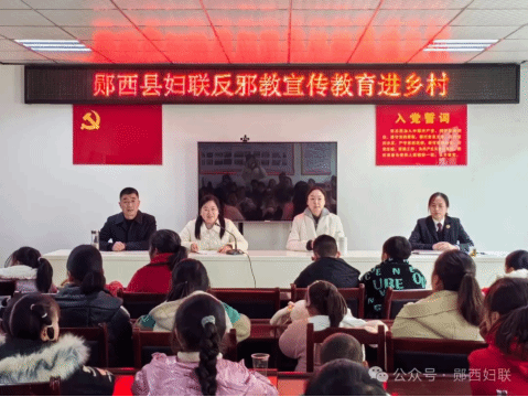 湖北鄖西：縣婦聯開展反邪教宣傳教育進鄉村